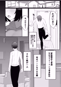 Page 4 of Muboubi na Teishinchou Bakunyuu Gimai to Icha Love Papakatsu Gokko - preview thumbnail