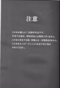Page 3 of Kinchou no Natsu. Nihon no Natsu. - preview thumbnail