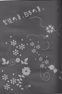 Page 4 of Kinchou no Natsu. Nihon no Natsu. - preview thumbnail