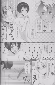 Page 8 of Kinchou no Natsu. Nihon no Natsu. - preview thumbnail