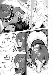 Page 15 of Seishoku no Tame Umareta Sarudomo | 번식을 위해 태어난 원숭이 놈들 - preview thumbnail