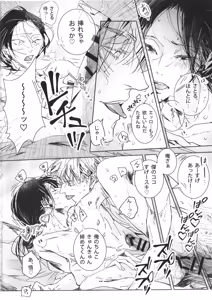 Page 13 of Our Story ~HaraHon Diary #00~ - preview thumbnail