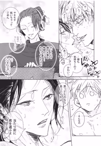 Page 14 of Our Story ~HaraHon Diary #00~ - preview thumbnail