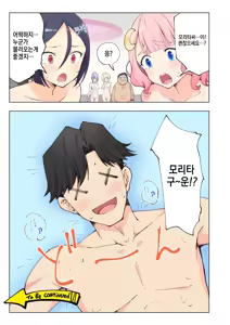 Page 126 of 스파 카이리쿠아 1~3.5 - preview thumbnail