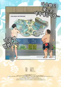 Page 127 of 스파 카이리쿠아 1~3.5 - preview thumbnail