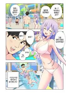 Page 15 of 스파 카이리쿠아 1~3.5 - preview thumbnail