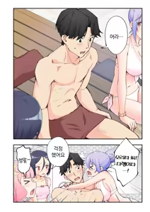 Page 161 of 스파 카이리쿠아 1~3.5 - preview thumbnail
