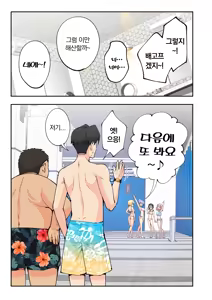 Page 164 of 스파 카이리쿠아 1~3.5 - preview thumbnail