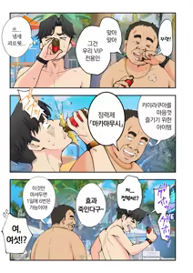 Page 168 of 스파 카이리쿠아 1~3.5 - preview thumbnail