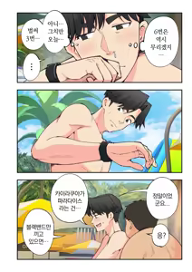 Page 169 of 스파 카이리쿠아 1~3.5 - preview thumbnail