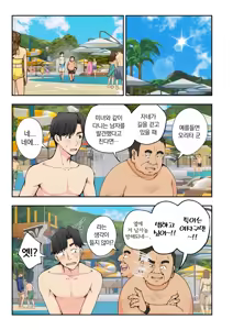 Page 174 of 스파 카이리쿠아 1~3.5 - preview thumbnail