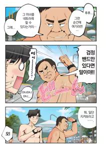 Page 176 of 스파 카이리쿠아 1~3.5 - preview thumbnail