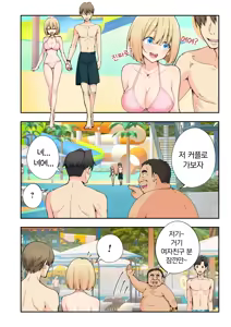 Page 177 of 스파 카이리쿠아 1~3.5 - preview thumbnail