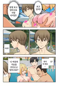 Page 180 of 스파 카이리쿠아 1~3.5 - preview thumbnail