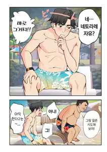 Page 189 of 스파 카이리쿠아 1~3.5 - preview thumbnail
