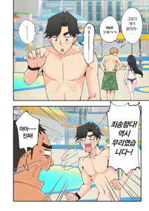 Page 193 of 스파 카이리쿠아 1~3.5 - preview thumbnail