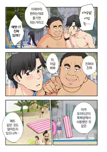 Page 196 of 스파 카이리쿠아 1~3.5 - preview thumbnail