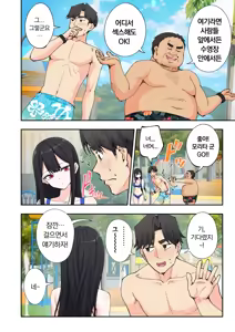 Page 197 of 스파 카이리쿠아 1~3.5 - preview thumbnail