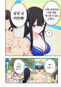 Page 199 of 스파 카이리쿠아 1~3.5 - preview thumbnail