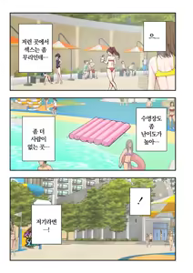 Page 200 of 스파 카이리쿠아 1~3.5 - preview thumbnail