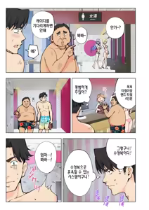 Page 20 of 스파 카이리쿠아 1~3.5 - preview thumbnail