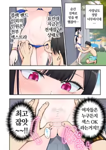 Page 215 of 스파 카이리쿠아 1~3.5 - preview thumbnail