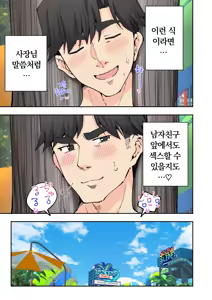 Page 242 of 스파 카이리쿠아 1~3.5 - preview thumbnail
