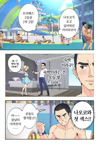 Page 246 of 스파 카이리쿠아 1~3.5 - preview thumbnail