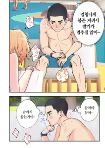 Page 247 of 스파 카이리쿠아 1~3.5 - preview thumbnail