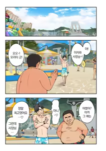 Page 258 of 스파 카이리쿠아 1~3.5 - preview thumbnail
