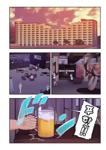 Page 261 of 스파 카이리쿠아 1~3.5 - preview thumbnail