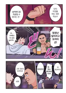 Page 265 of 스파 카이리쿠아 1~3.5 - preview thumbnail