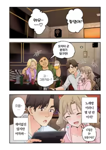 Page 271 of 스파 카이리쿠아 1~3.5 - preview thumbnail