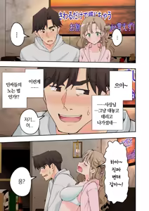 Page 276 of 스파 카이리쿠아 1~3.5 - preview thumbnail