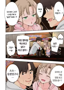 Page 279 of 스파 카이리쿠아 1~3.5 - preview thumbnail