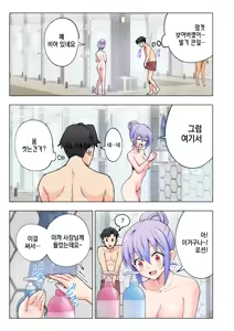 Page 30 of 스파 카이리쿠아 1~3.5 - preview thumbnail
