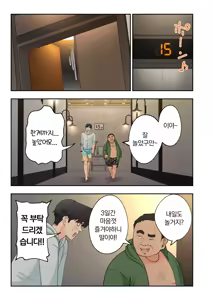 Page 304 of 스파 카이리쿠아 1~3.5 - preview thumbnail