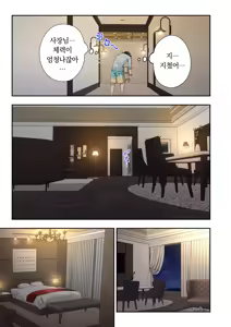 Page 306 of 스파 카이리쿠아 1~3.5 - preview thumbnail