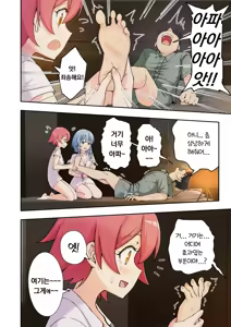 Page 317 of 스파 카이리쿠아 1~3.5 - preview thumbnail