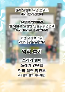 Page 364 of 스파 카이리쿠아 1~3.5 - preview thumbnail