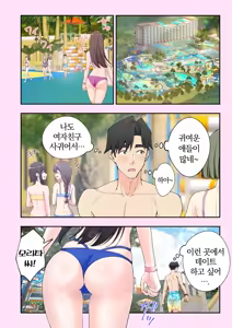 Page 370 of 스파 카이리쿠아 1~3.5 - preview thumbnail