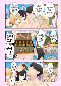 Page 386 of 스파 카이리쿠아 1~3.5 - preview thumbnail