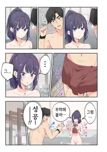 Page 407 of 스파 카이리쿠아 1~3.5 - preview thumbnail