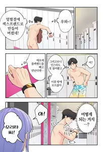 Page 443 of 스파 카이리쿠아 1~3.5 - preview thumbnail
