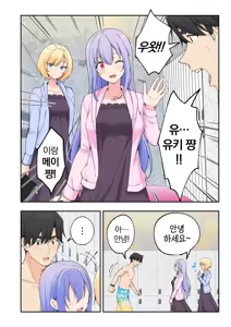 Page 444 of 스파 카이리쿠아 1~3.5 - preview thumbnail