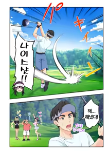 Page 464 of 스파 카이리쿠아 1~3.5 - preview thumbnail