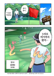 Page 468 of 스파 카이리쿠아 1~3.5 - preview thumbnail