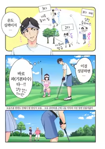 Page 469 of 스파 카이리쿠아 1~3.5 - preview thumbnail