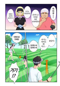 Page 470 of 스파 카이리쿠아 1~3.5 - preview thumbnail