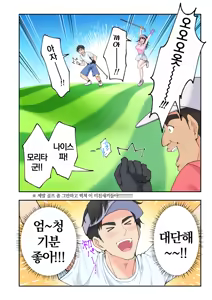 Page 474 of 스파 카이리쿠아 1~3.5 - preview thumbnail